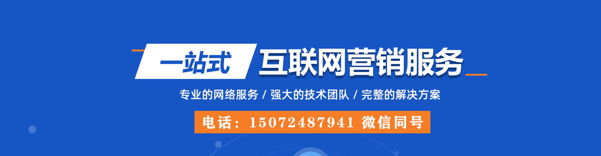 望花竞价开户