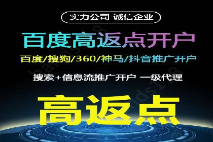 信息流广告开户实战经验分享